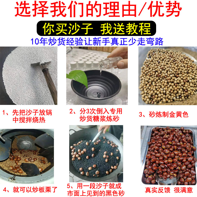 炒板栗沙斤商用陶瓷砂圆形炒货机炒榛子核桃糖炒栗子用沙子