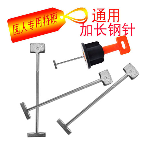 加长钢针长方口0.9 1.0 1.5 2.0毫米钢瓷磁砖钉找平器调平器卡子