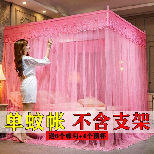 蚊帐家用2024新款不要支架只要蚊帐单独不带纯不用文章三开门单买