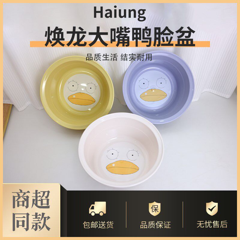 焕龙卡通洗脸盆圆形加厚宝宝洗脚盆浴室儿童塑料盆阳台可爱洗衣盆