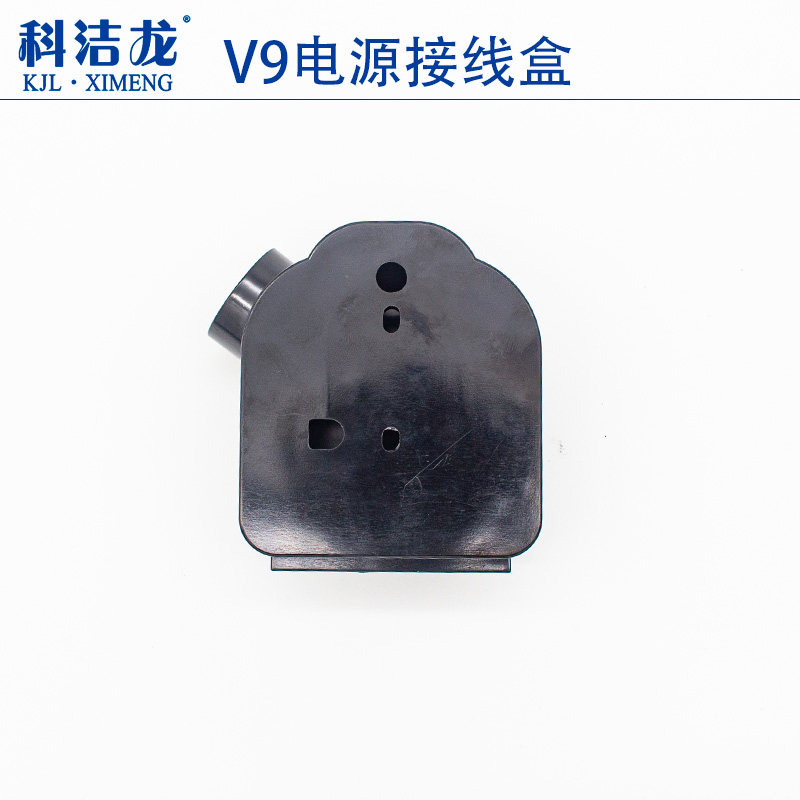 科洁龙V9型吊瓶熨斗开关盒电加热烫斗配件后盖接线外壳组件盒子