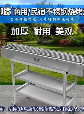 不锈钢烧烤架304加厚商用摆摊烧烤炉烤串炉子家用大型碳烤炉1米2