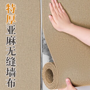 亚麻墙布高级感背景布壁布自粘墙贴纸电视背景墙装饰遮丑墙面墙壁