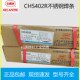 A317 四川大西洋CHS107 A307 A207 A407不锈钢电焊条 A137