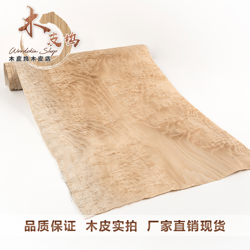 木皮坞天然白栓树瘤实木木皮装饰装修翻新酒店家具饰面板手工贴面