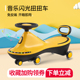 利贝乐儿童扭扭车溜溜摇摆车1 8岁宝宝静音防侧翻带音乐滑滑车