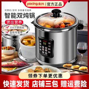 永兴电炖锅不锈钢电汤煲白瓷隔水电炖盅早餐煮粥大容量商用全自动