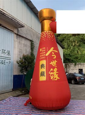 定制饮料瓶子酒瓶充气梦之蓝五粮液金种子酒瓶模型气模拱门啤酒罐