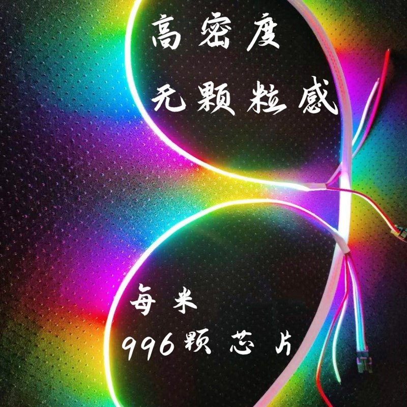 5vcob幻彩灯带10mm宽S996芯高密度超亮无光斑可编程led全彩软灯条
