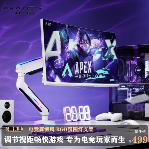 显示器支架机械臂免打孔带鱼屏电竞款RGB灯光底座E700