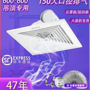 金羚排气扇600 石膏板排风 600天花吊顶大功率铝扣板抽风机吸顶式