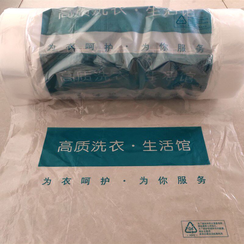 干洗店衣物包装卷 通用套袋捆 包装卷膜 防尘袋 通用衣物塑料卷膜