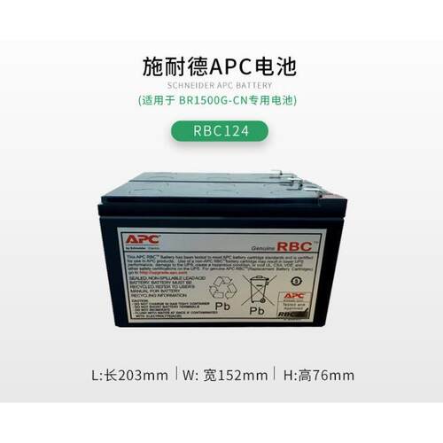 APC原装内置电池 RBC44/140 RBC43专用 12V5AH