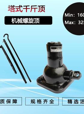 厂家直销ST-107小号2T立式机械塔式螺旋千斤顶 2吨车载千斤顶