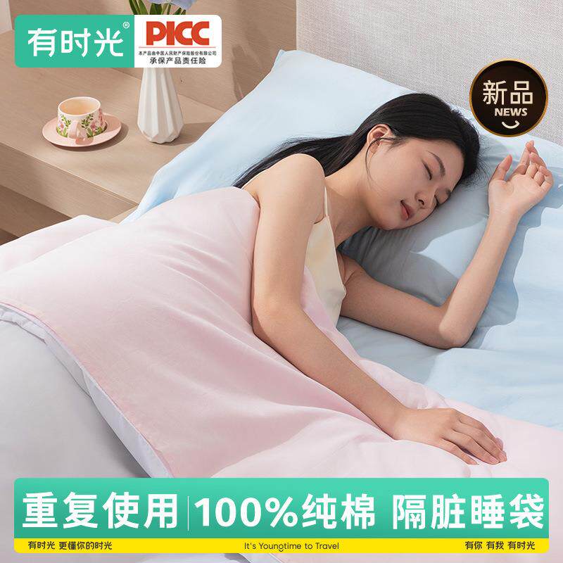 有时光纯棉睡袋旅游出差酒店用品可重复使用加大加厚全棉隔脏睡袋