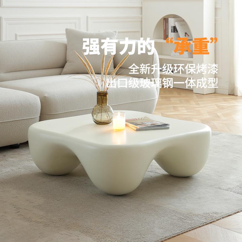 现代极简奶油风玻璃钢茶几异形设计师小户型客厅家用方形矮茶几