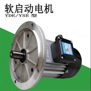 0.8kw软起动行车电机行走电机天车马达90L YDE 80L 1.5 YSE