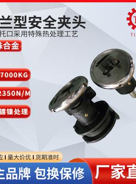 帘子线制造机械脚座型安全夹头 STO/STW35分体式安全卡盘夹头