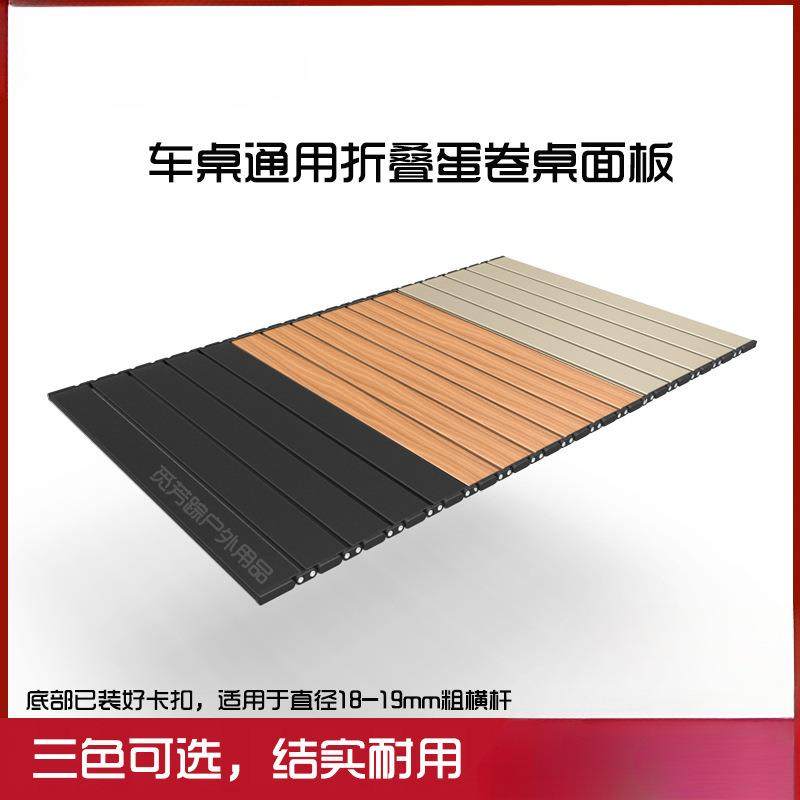 米色户外折叠木纹野餐桌子黑露营车可卷便携式蛋卷桌面板配件,鲜花速递/花卉仿真/绿植园艺,割草机/草坪机,淘宝优惠券,粉丝福利购,淘宝优惠卷