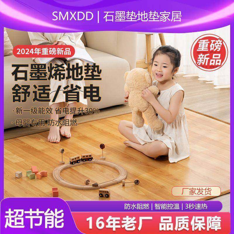 石墨烯加热地垫客厅取暖垫脚垫智能调温加热地面发热地暖垫,鲜花速递/花卉仿真/绿植园艺,割草机/草坪机,淘宝优惠券,粉丝福利购,淘宝优惠卷