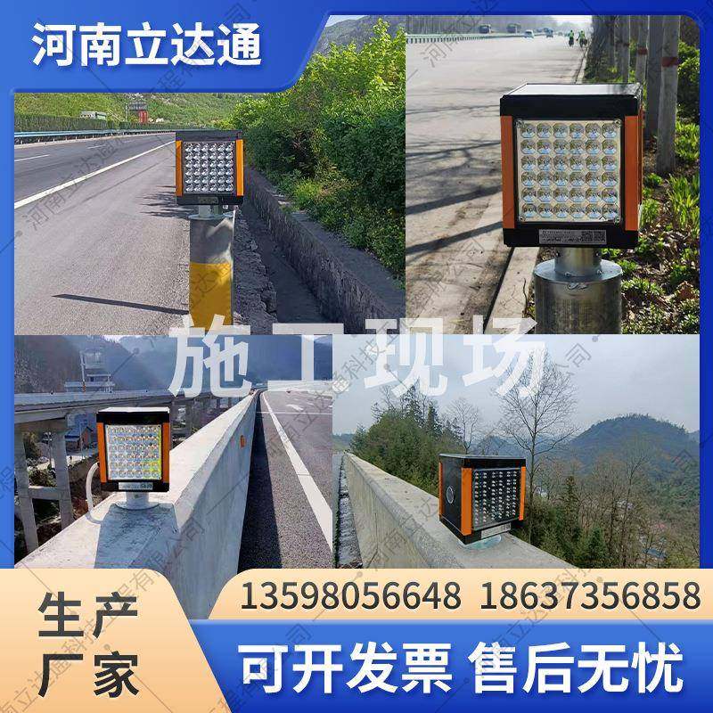 立达通高速公路黄闪灯雾天行车安全诱导系统诱导灯道路轮廓警示灯