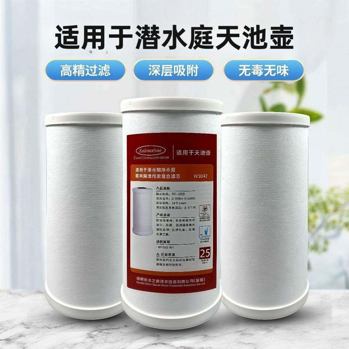 潜水庭大胖pp棉聚丙烯滤芯大白瓶前置过滤器w1042适用天池壶W1041