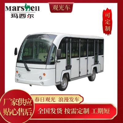 玛西尔宽敞14座封闭式电动观光车 静音穿行花海 0排放更护春色