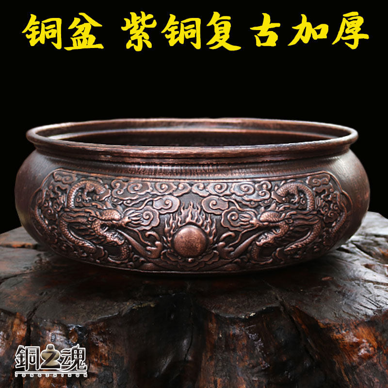 铜之魂 紫铜盆手工加厚复古艺术圆形家用洗脸手脚栽花装饰聚宝盆