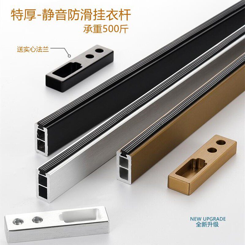 衣柜挂衣杆加厚方形铝合金衣橱横杆配件衣柜里的挂杆衣橱横杆静音