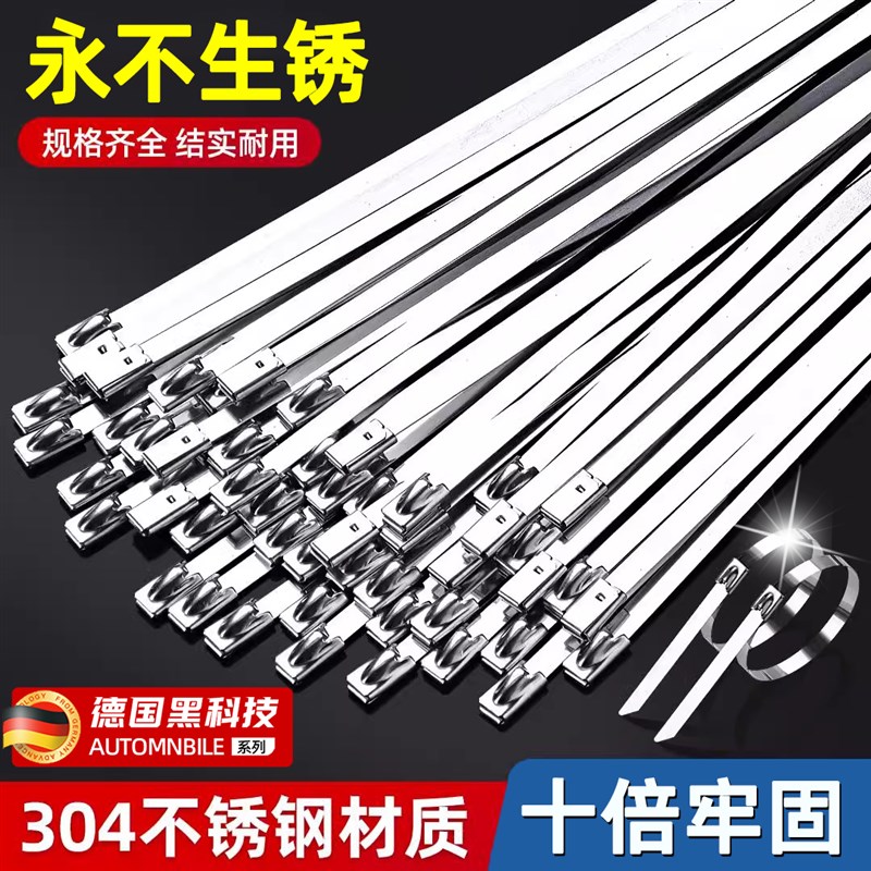 德国不锈钢扎带304捆扎带高强度抗老化绑扎带收拉紧器可重复使用