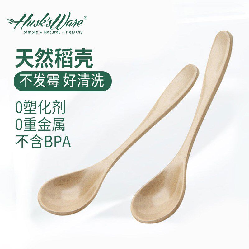 壳氏唯 稻谷壳餐具加长咖啡牛奶茶勺 宝宝饭勺子儿童汤勺