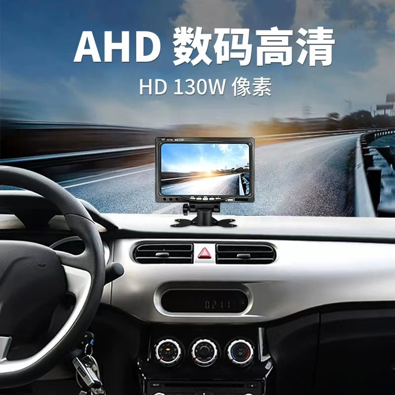 高清7寸HD车载显示器v2v汽车货车通用倒车影像显示屏