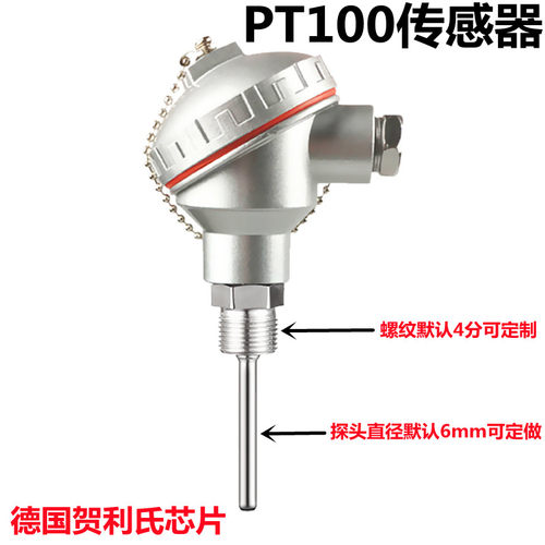 高温热电偶pt100温度传感器K型铠装铂热电阻探头一体化温度变送器