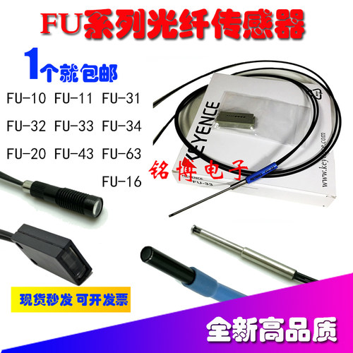 FU-10 31 32 33 34 46 43 20 16 31 61 11 38 12 88光纤传感器