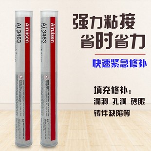 爱瑞森98853金属魔力胶棒金属钢铁铝耐高温强力胶汽车油箱漏油暖