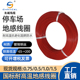 1.5平方栅栏机检测器停车场地感线 铁氟龙耐高温线国标0.5 0.75
