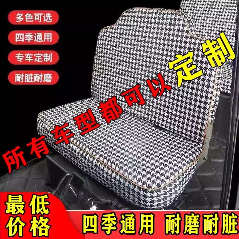 金博电动三轮车座套四季通用金彭牛电盛昊淮海电动四轮车坐套定制