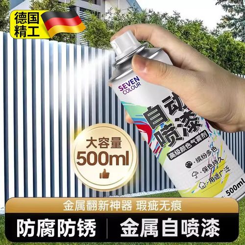 德国金属自喷漆防锈栏杆铁门汽车翻新黑白色免除锈不掉色专用油漆