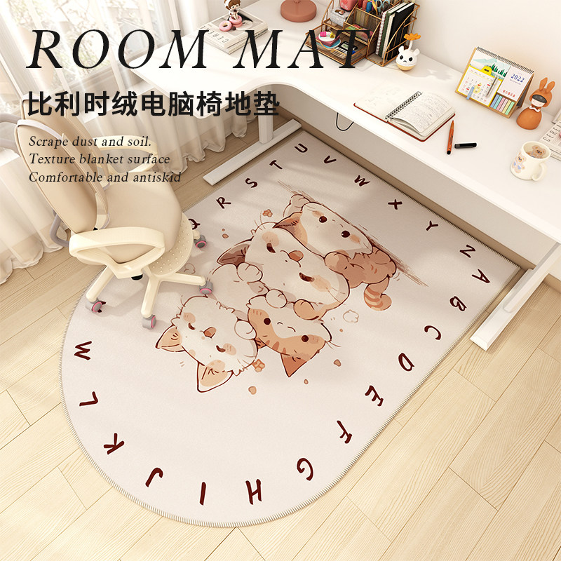 儿童房电脑椅地垫家用学生书桌转椅地毯卧室卡通加厚防滑垫免打理