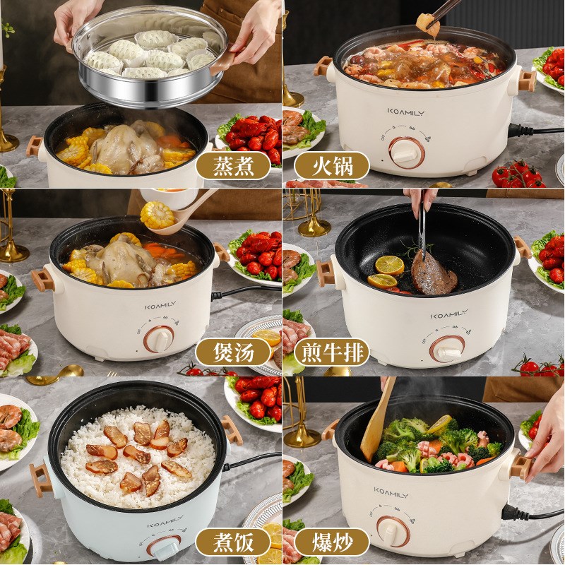 多功能电煮锅家用学生宿舍煮面小电锅电炒锅蒸煮一体火锅工厂