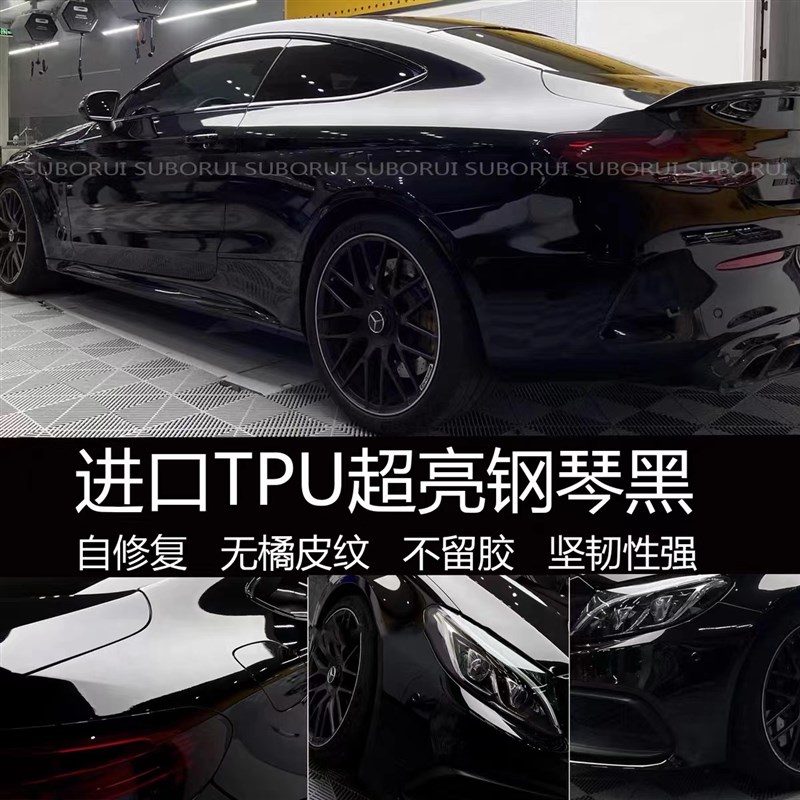 汽车TPU超亮水晶钢琴高亮黑全车漆面保护膜改色膜自修复防划车衣