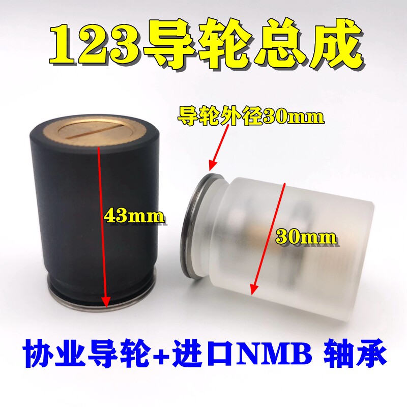 线切割配件上无专导轮总成123有机导轮总成30*43协业导轮外径30
