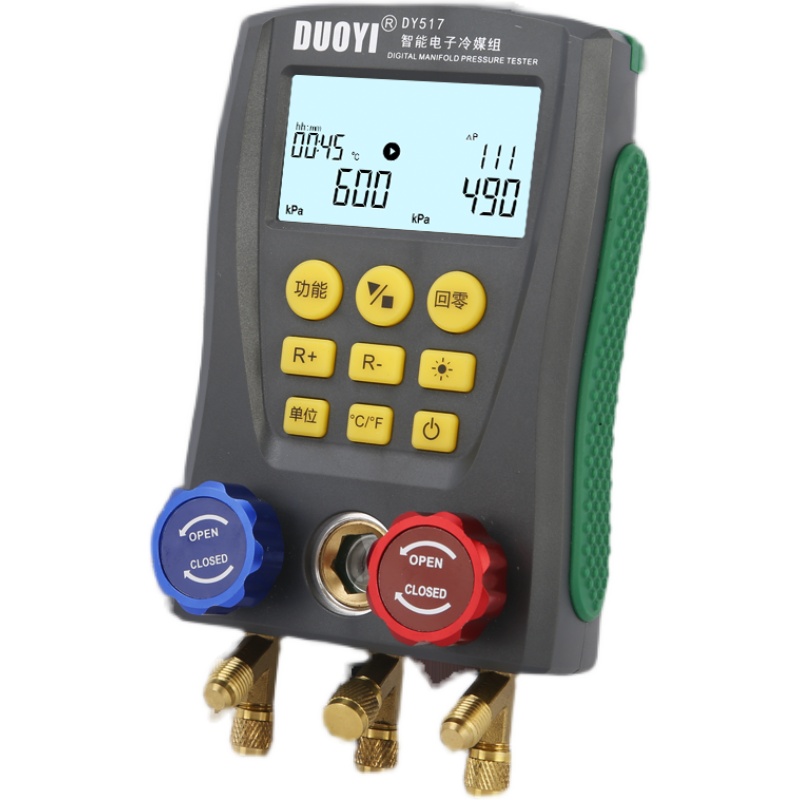 多一DY517电子冷媒表组空调充氟加液制冷维修汽车加氟真空压力表