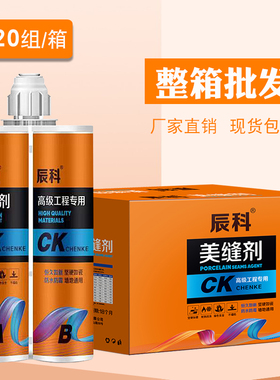 美缝剂瓷砖地砖家用地板砖填缝剂贵族银亚浅灰金属银灰色整箱