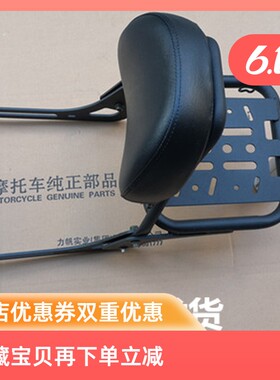 力帆太子K19/LF150-14P改装后靠背保险杠护杠后货架边箱边包边架