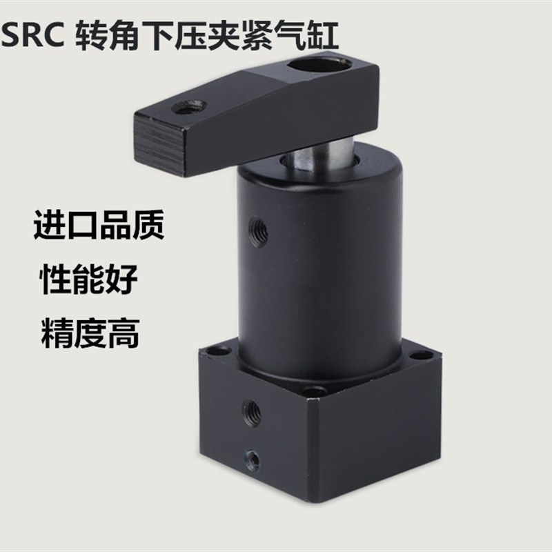 SRC转角下压夹紧气缸,90度旋转压紧气缸缸径.32...3