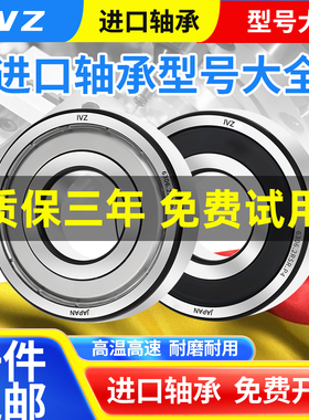 进口IVZ加厚轴承3200双列3201滚珠3202/3203/3204/3205/3206ZZ/RS