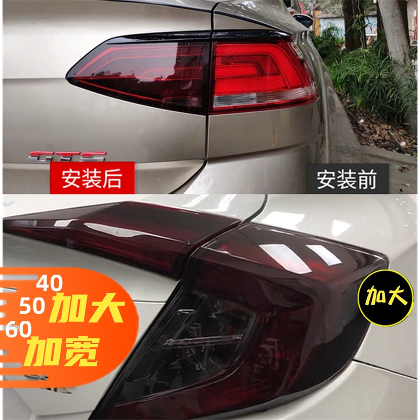 加宽尺寸//0汽车灯膜大灯透光保护贴膜TPH熏黑尾灯车灯防护