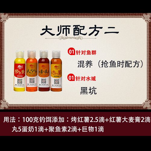 翼盟 钓鱼小药鱼饵饵料鲫鱼鲤鱼草鱼果酸诱鱼剂黑坑夜钓配方小药