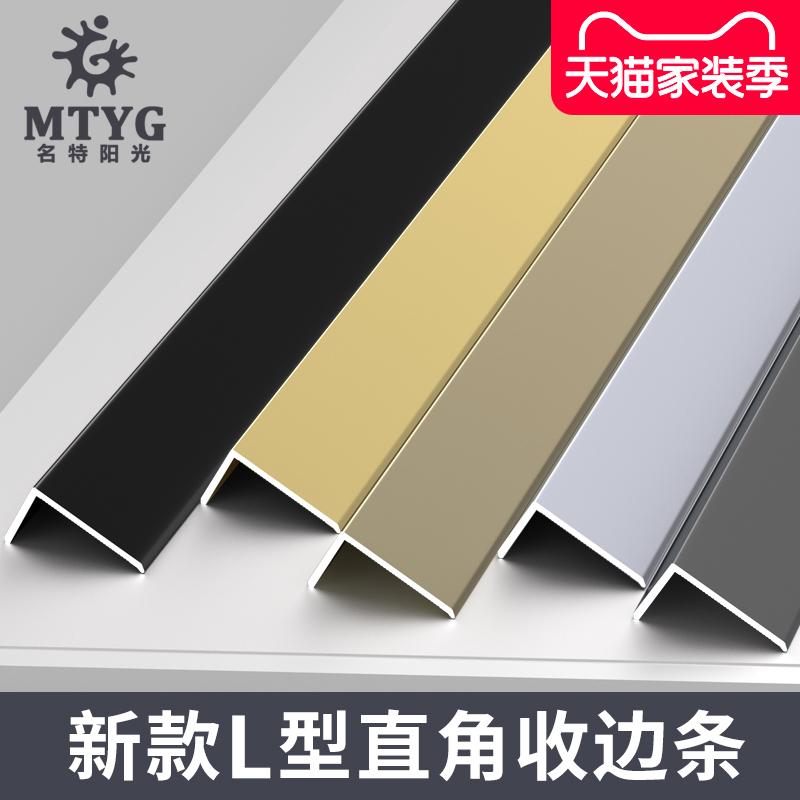 l型木地板收边条瓷砖收口条木饰面门槛石7字直角包边压条装饰线条